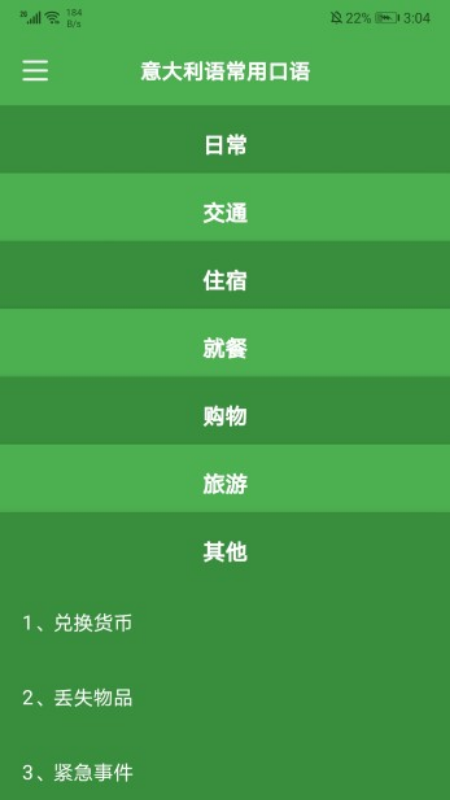 �����ֶ��ſ�appv1.1 ��׿��