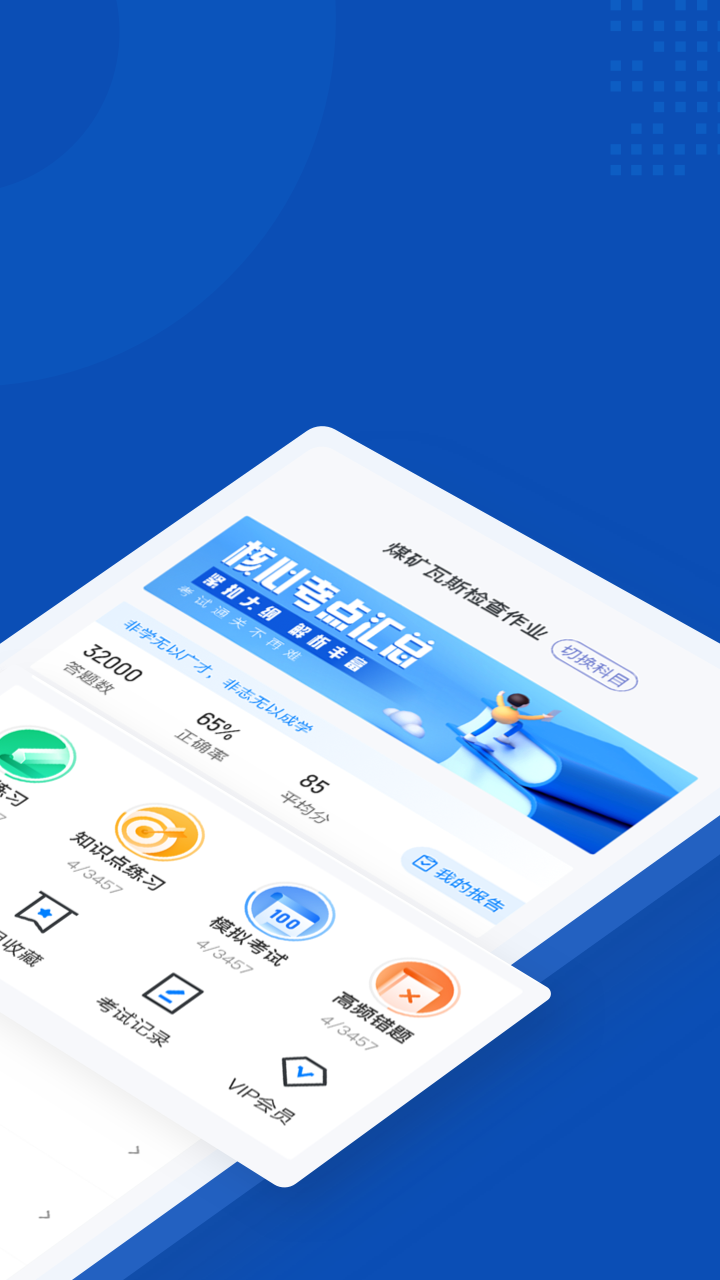 ������ҵú��ȫ����v1.3.2 ��׿��