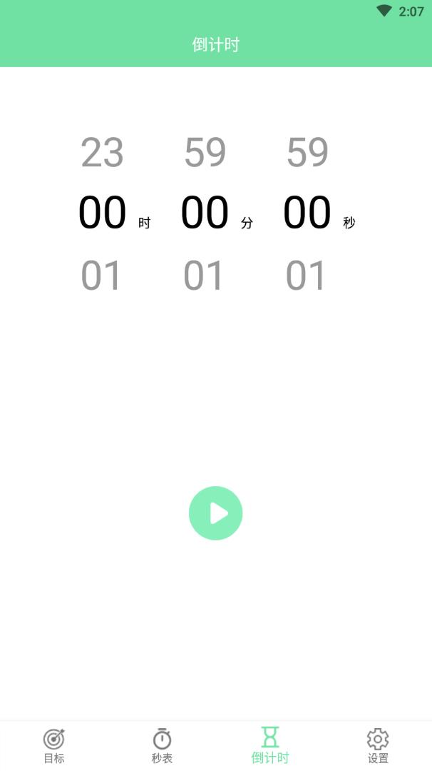 ����ϰ�ߴ�appv1.3 ���°�