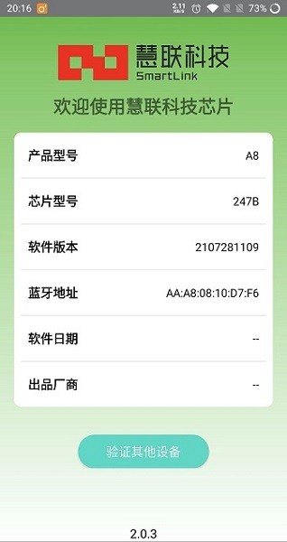 TWSVerification appv2.0.3 ���°�