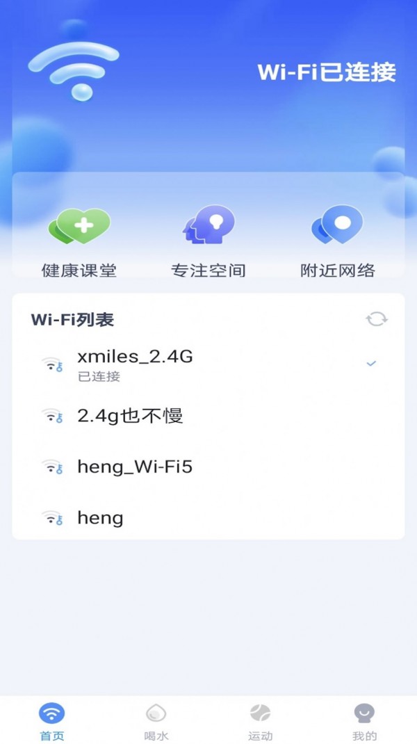 ׿������WiFi����appv1.0.4 ���°�
