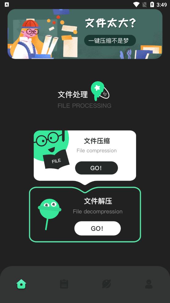 rar��ѹ��appv1.1 ��׿��