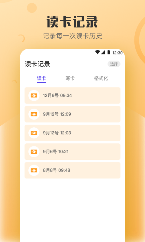 NFC�Ž���һ����дappv3.6.3 ���°�