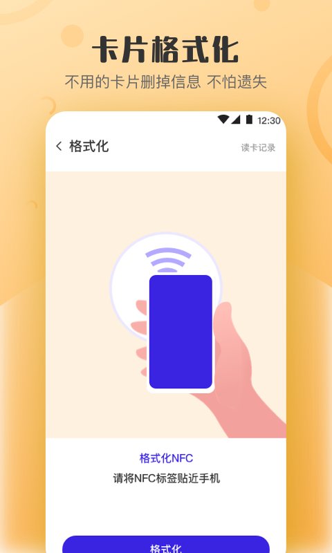 NFC�Ž���һ����дappv3.6.3 ���°�