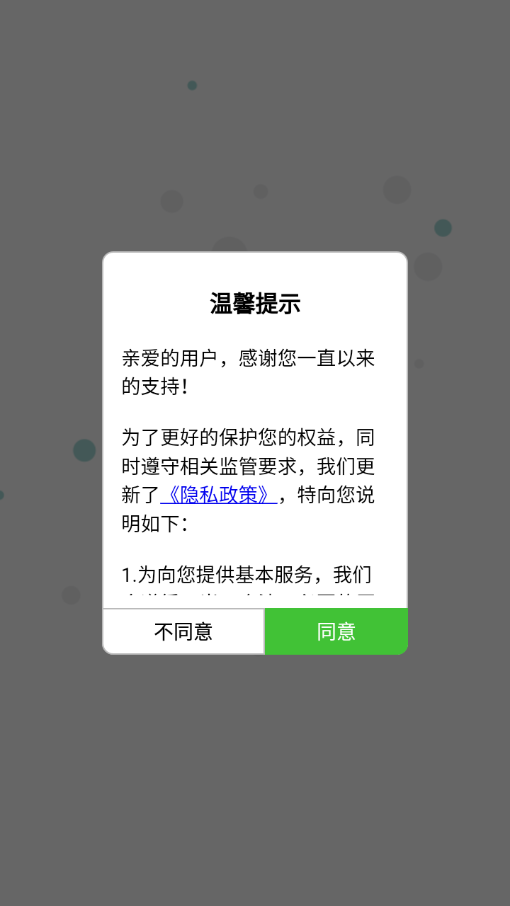 �س��ջ�-CGv1.2.4 ��׿��