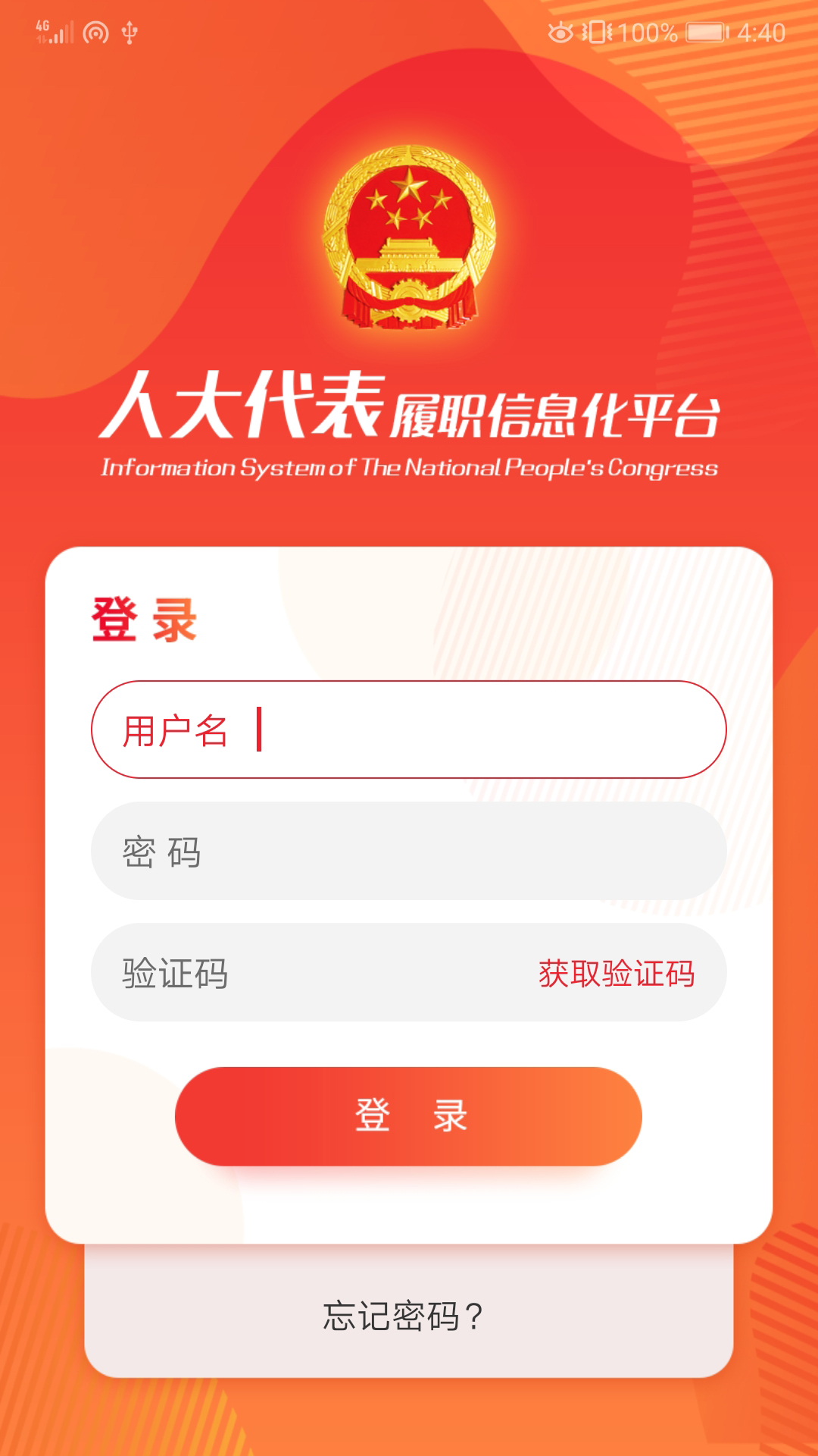 �����˴������ְ��Ϣ��ƽ̨v1.5.1 ��׿��