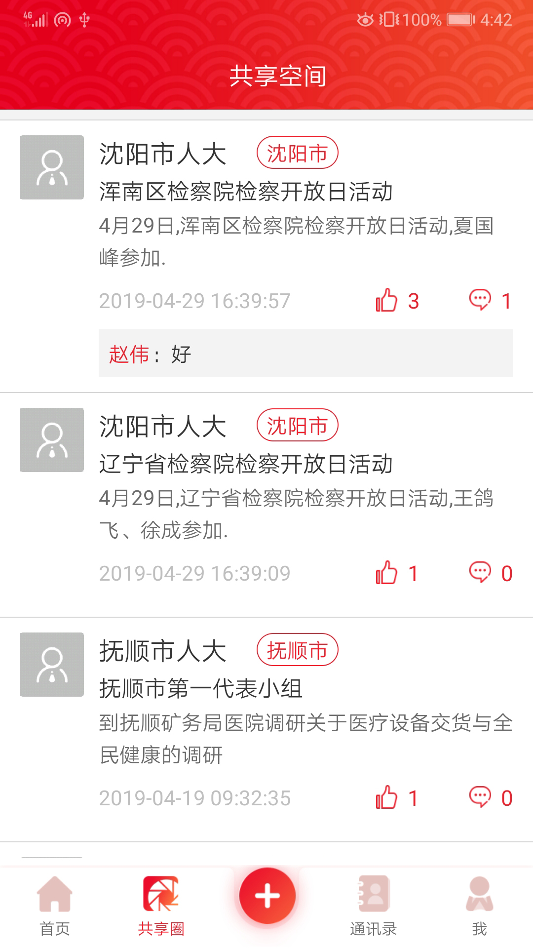 �����˴������ְ��Ϣ��ƽ̨v1.5.1 ��׿��