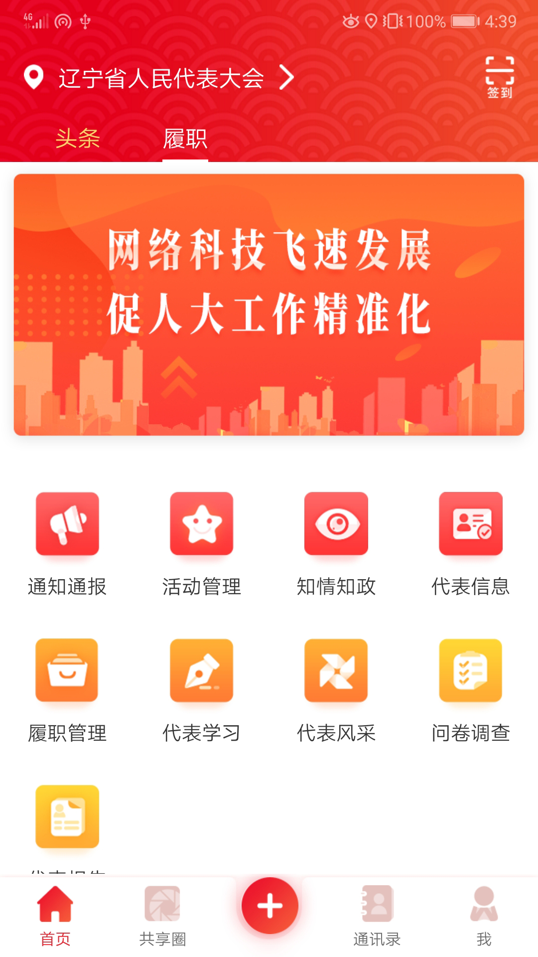 �����˴������ְ��Ϣ��ƽ̨v1.5.1 ��׿��