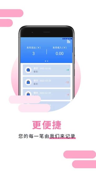 ��¼appv1.1.0 ��׿��