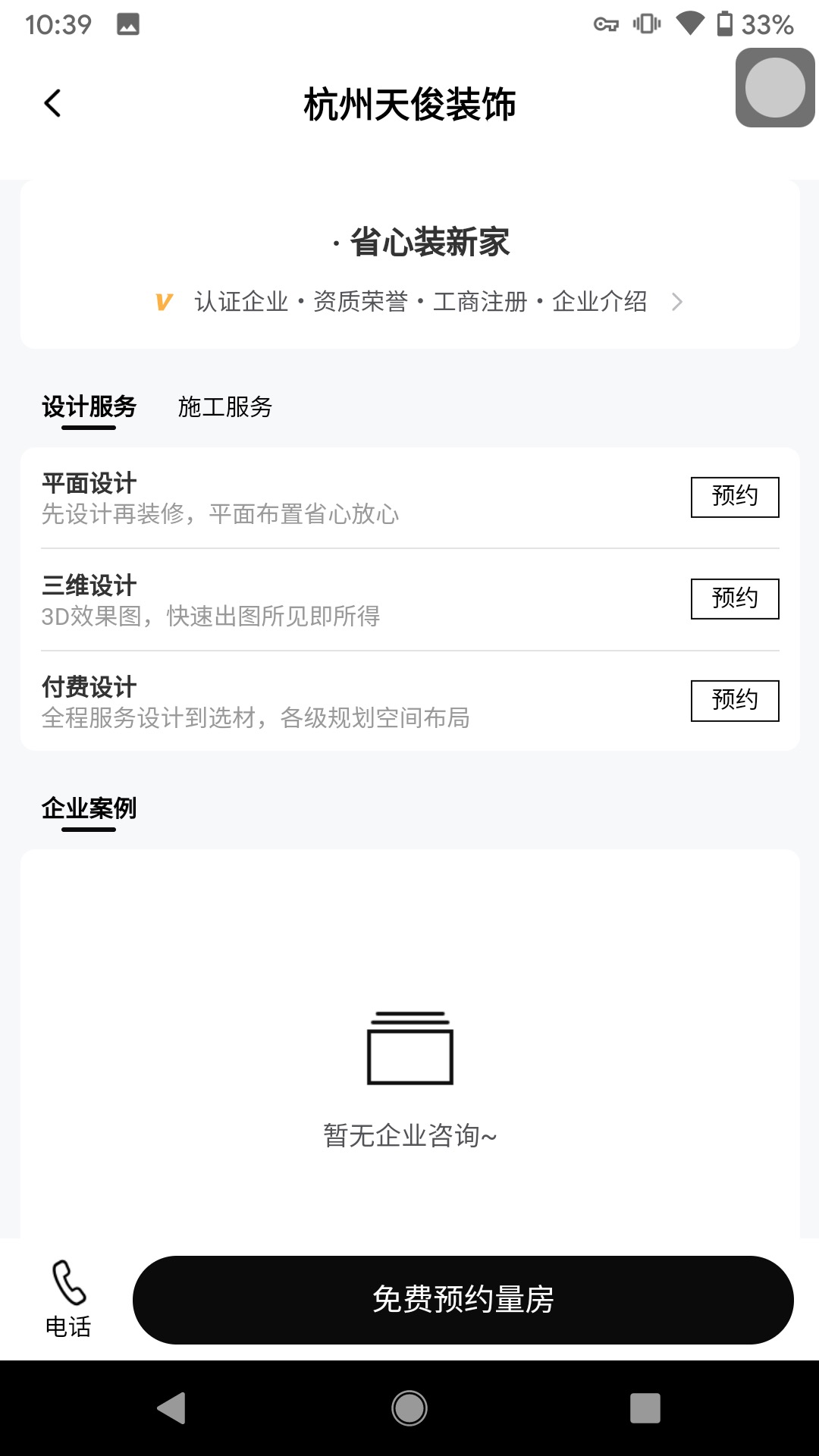 װ�ޱ�appv1.0.0 ��׿��