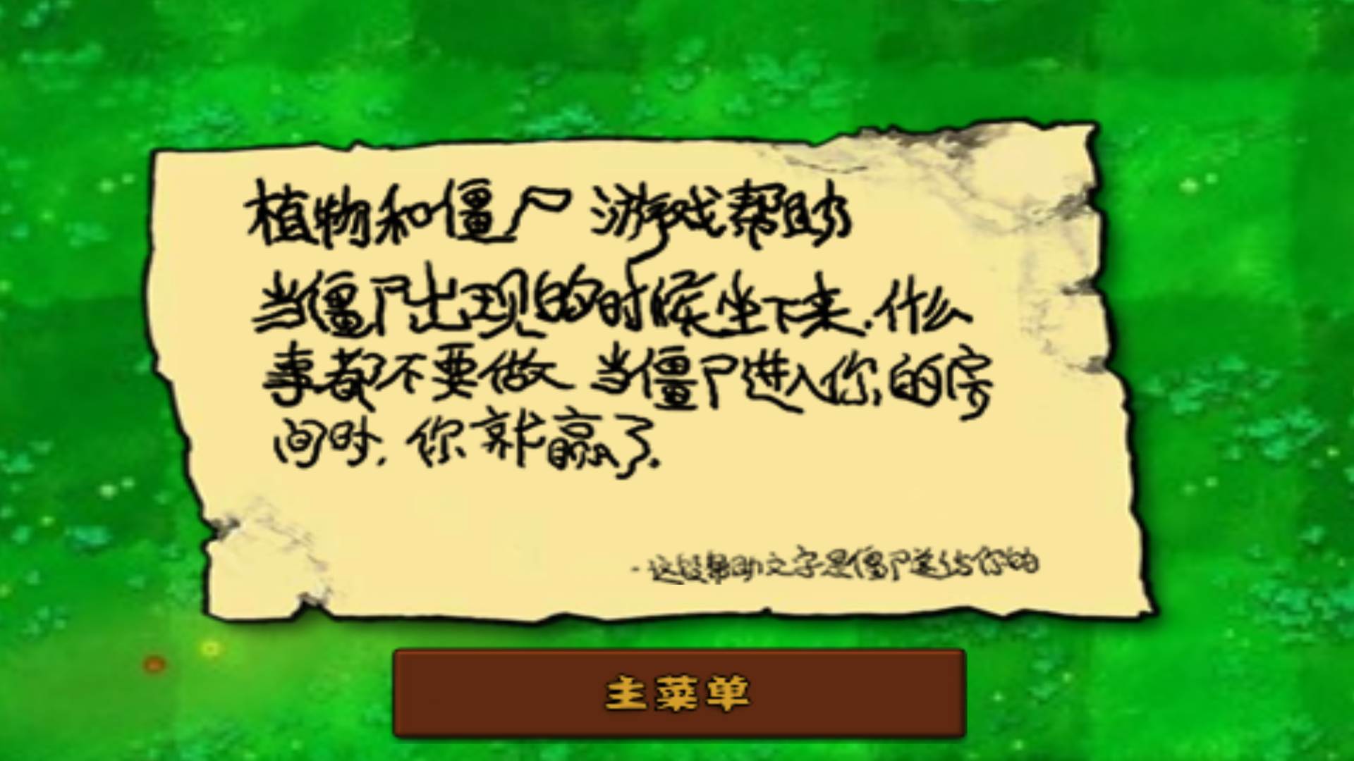 ֲ���ս��ʬ�ϰ˰�v3.0.3 ���°�