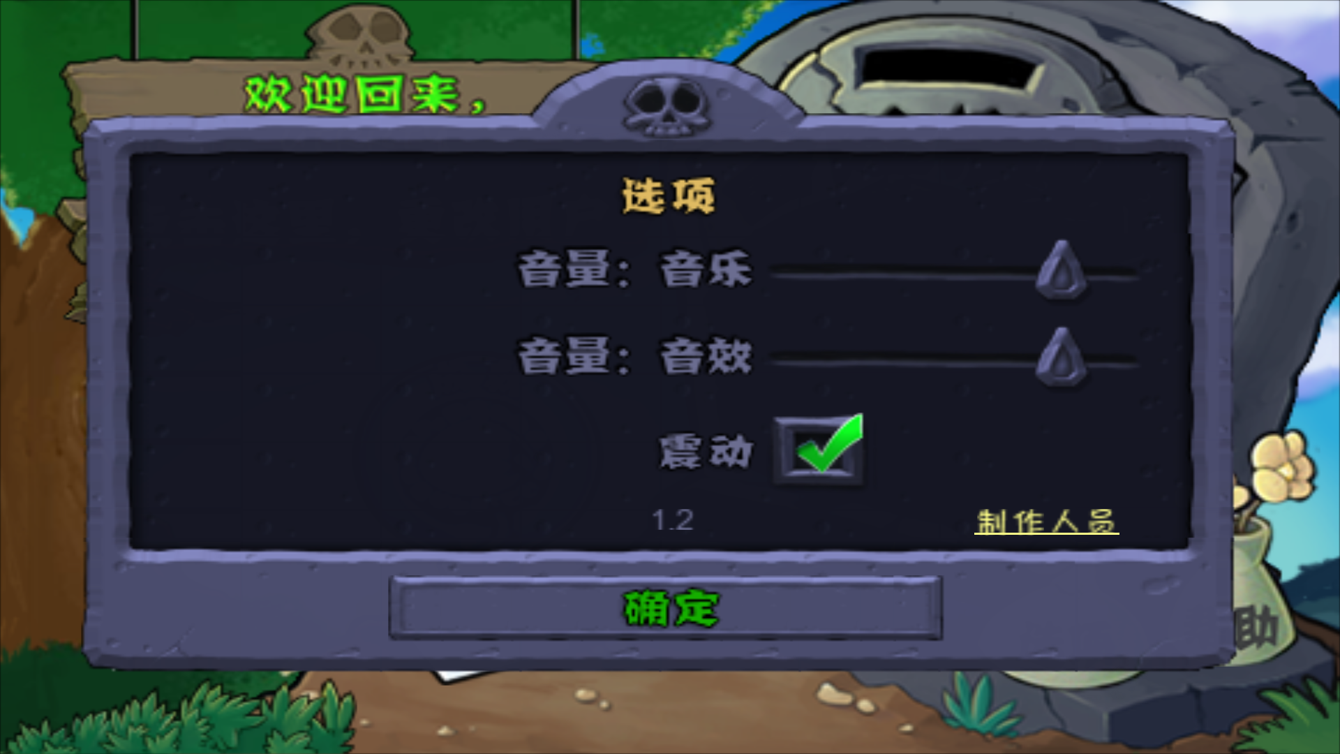 ֲ���ս��ʬ�ϰ˰�v3.0.3 ���°�