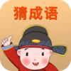 赚赚猜成语v3.5.5 安卓版