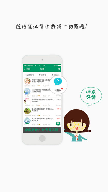 ����ѧ��appv1.0.22 ���°�