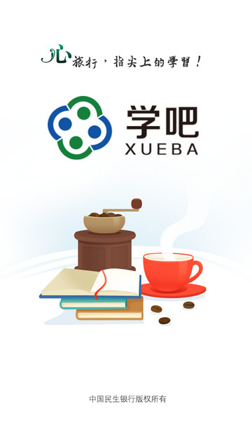 ����ѧ��appv1.0.22 ���°�