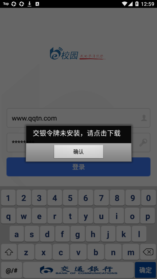 ����eУ԰appv1.7.38 ���°�