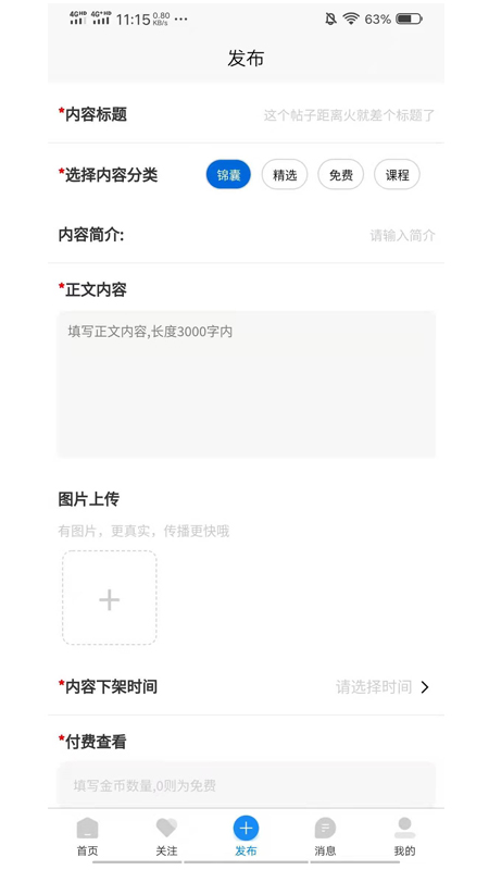 ����eվappv3.0.2 ���°�