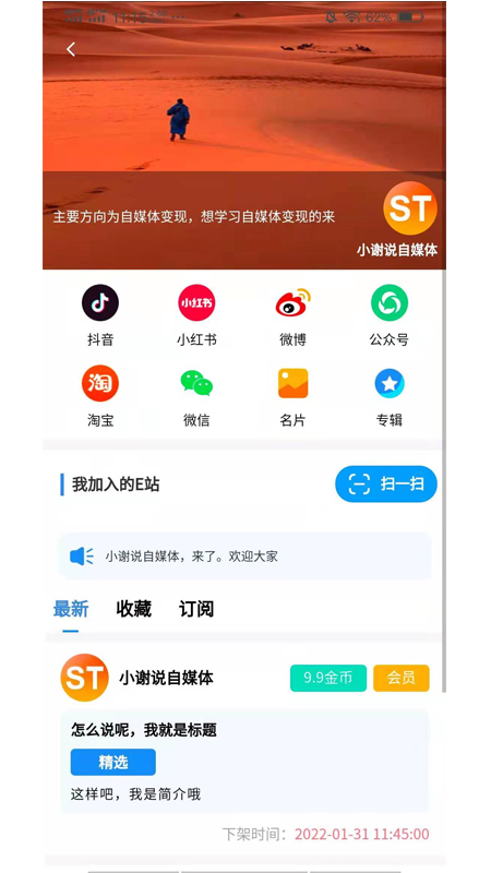 ����eվappv3.0.2 ���°�