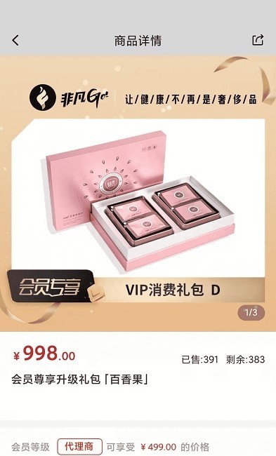 �Ƿ�GO appv1.0.4 ���°�