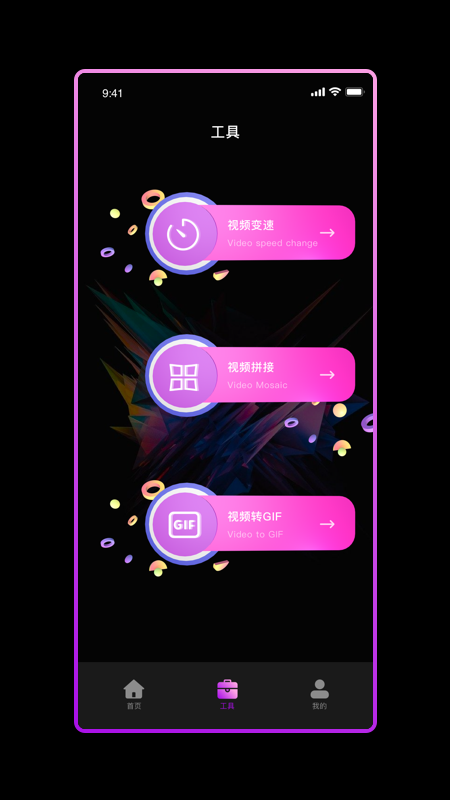 ��ɫ��Ƶ�༭appv1.1 ��׿��