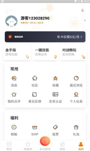 �Ҽ�����Ϸv1.2 ��׿��