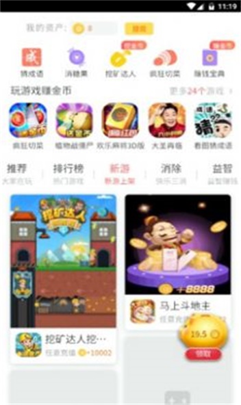 �Ҽ�����Ϸv1.2 ��׿��