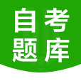 自考辅导题库appv1.0 安卓版