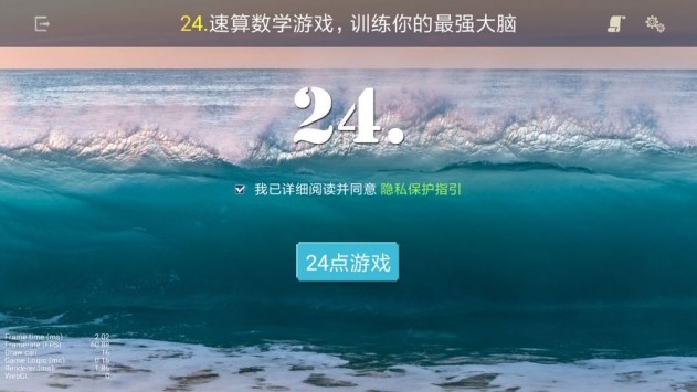 ����24��v2.0.0.2 ��׿��