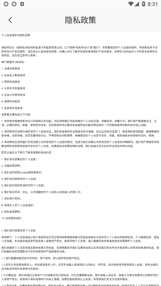 �����˾��appv2.0.3 ���°�