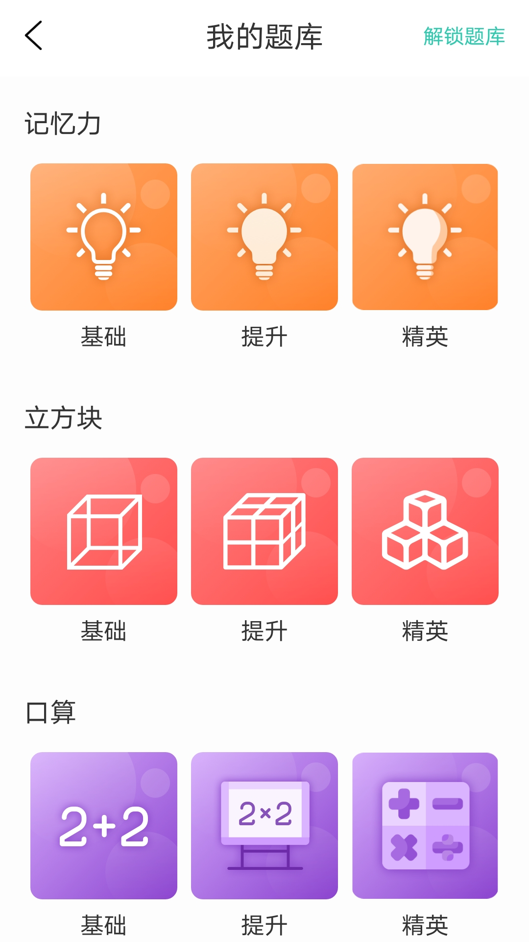 �ױ��߼�˼ά����appv1.0.0 ���°�
