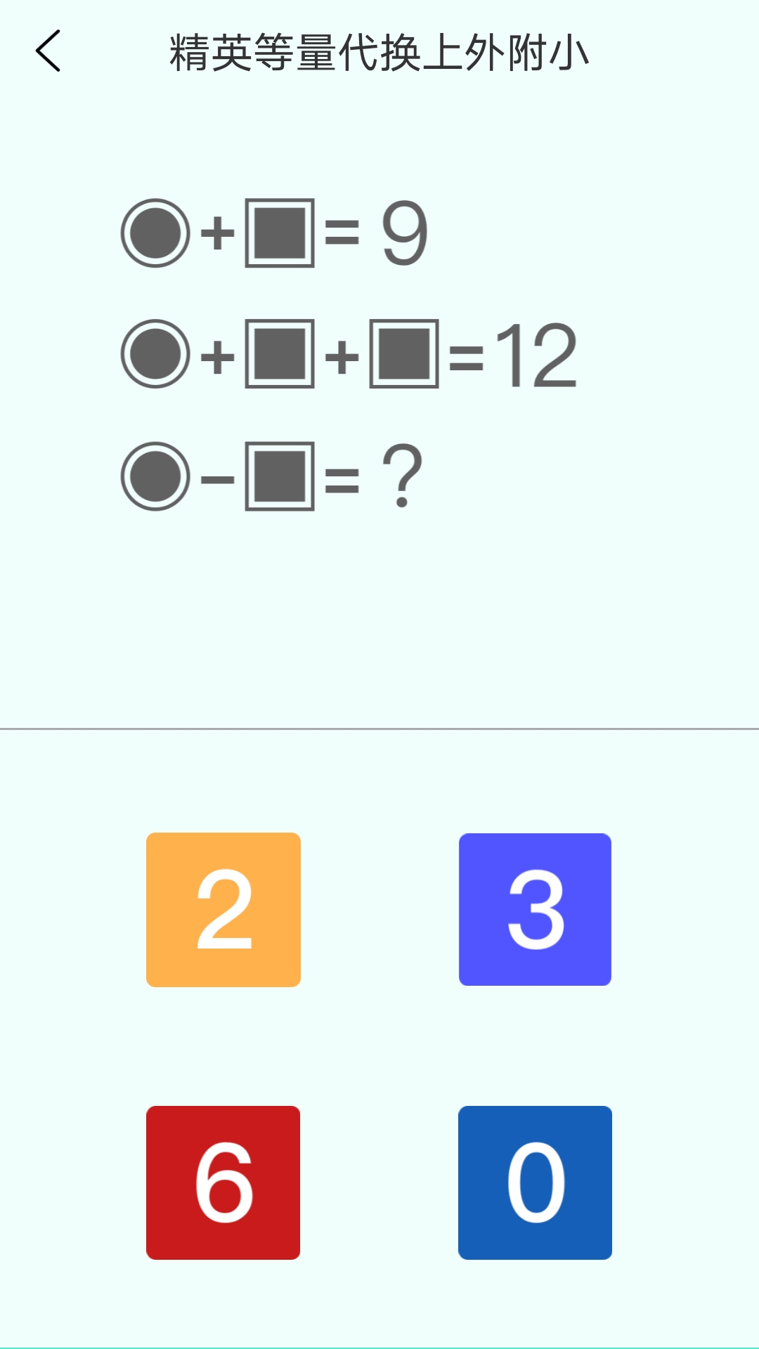�ױ��߼�˼ά����appv1.0.0 ���°�