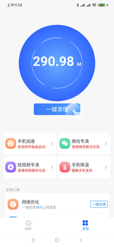����WiFi appv1.0.0 ��׿��