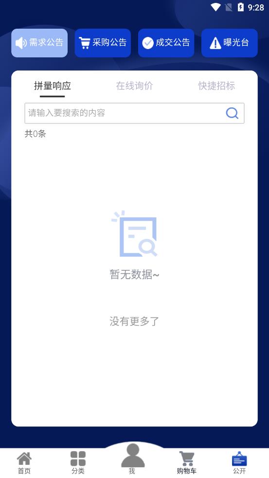 �Բ�ƽ̨appv1.0.8 ��׿��