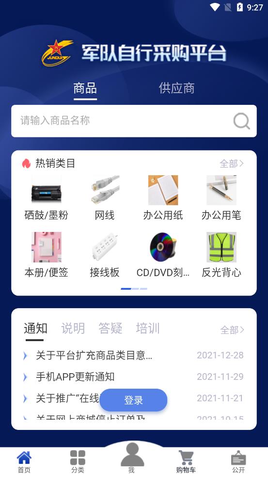 �Բ�ƽ̨appv1.0.8 ��׿��