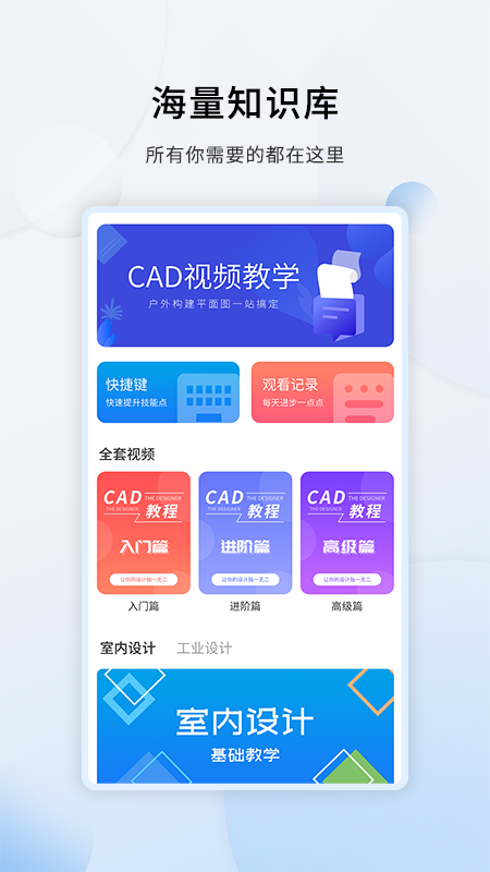 CAD appv1.1.8 ׿