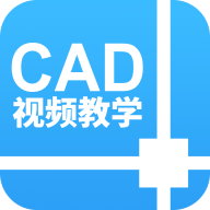 天正CAD appv1.1.8 安卓版
