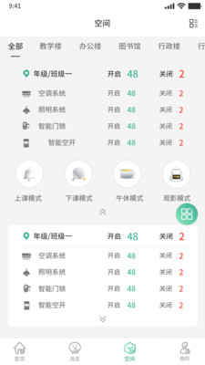 �����ƹܼ�appv1.0.0 ��׿��