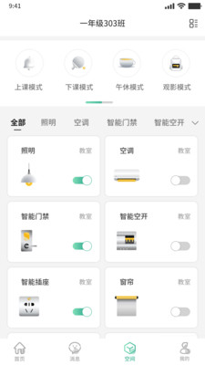 �����ƹܼ�appv1.0.0 ��׿��