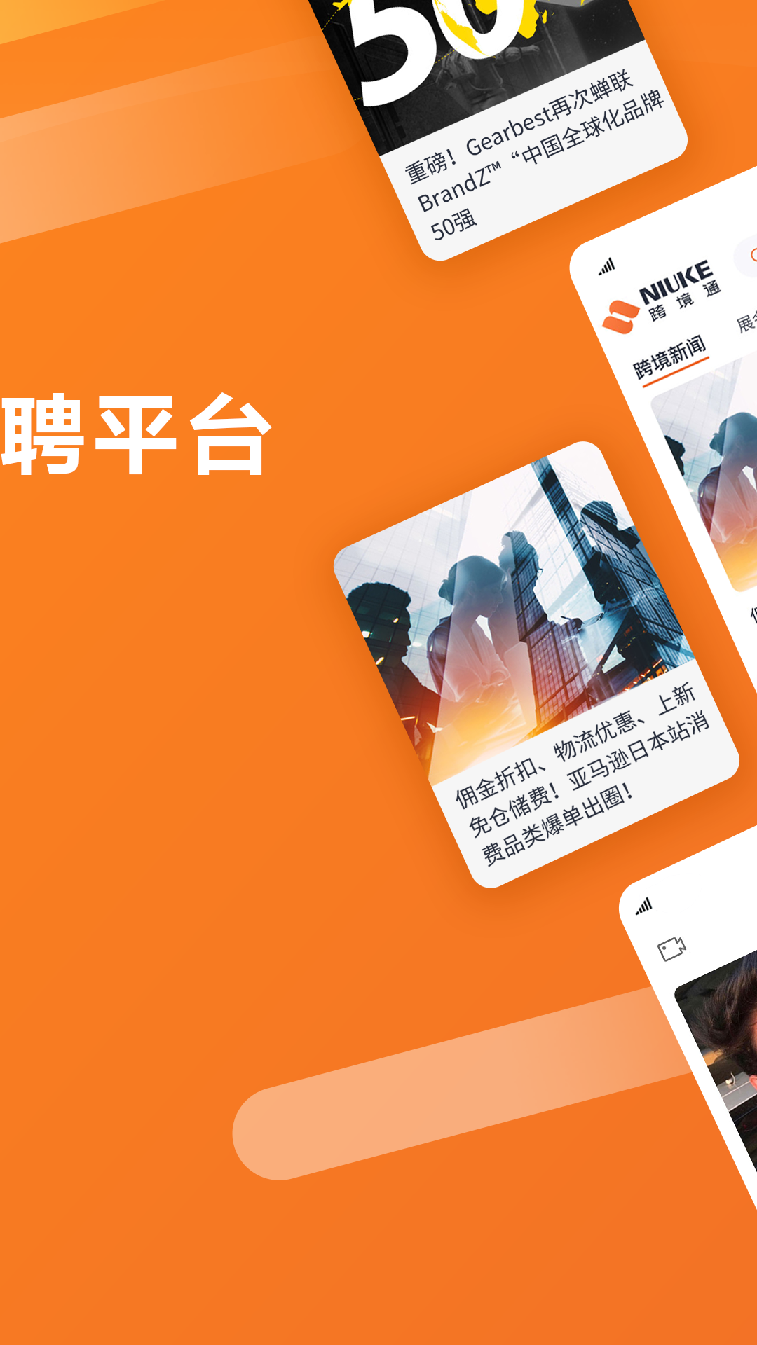 NIUKE�羳ͨappv1.1.2 ��׿��
