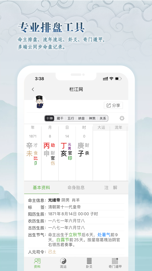 ������appv3.1.0 ���°�