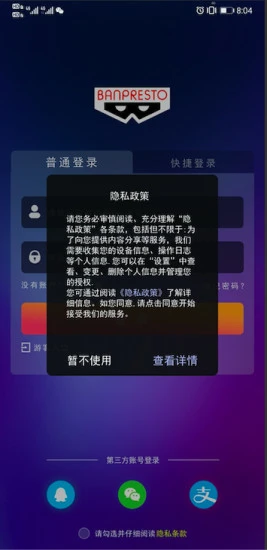 Banpresto appv1.0 ��׿��