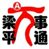 ��ƽ����ͨappv1.16 ���°�