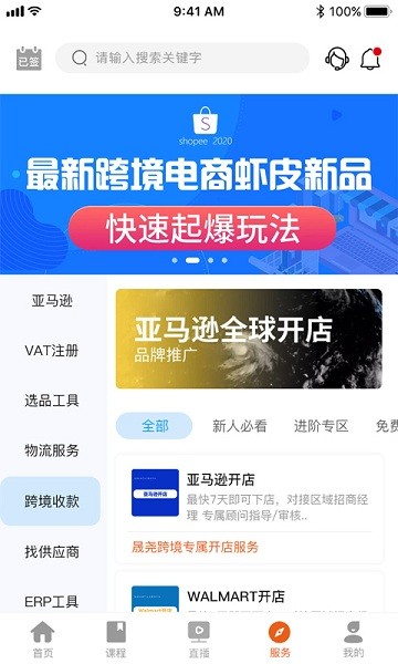 ��Ң�羳appv1.0.1 ��׿��