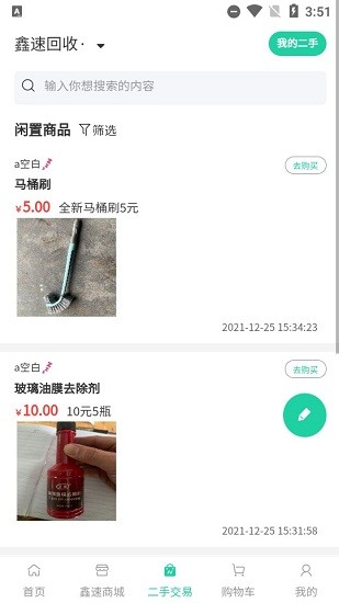 ���ٻ���appv1.0.12 ��׿��