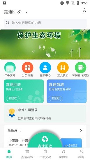 ���ٻ���appv1.0.12 ��׿��