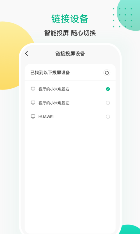 Ͷ��ң����appv3.8.10725 ���°�