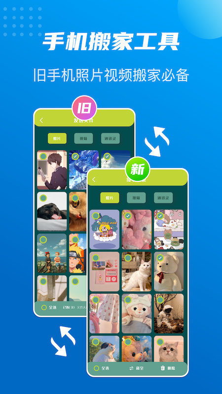 ����ͬ����ʦappv1.1 ��׿��