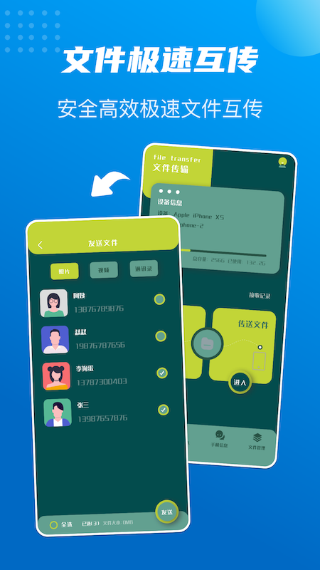 ����ͬ����ʦappv1.1 ��׿��