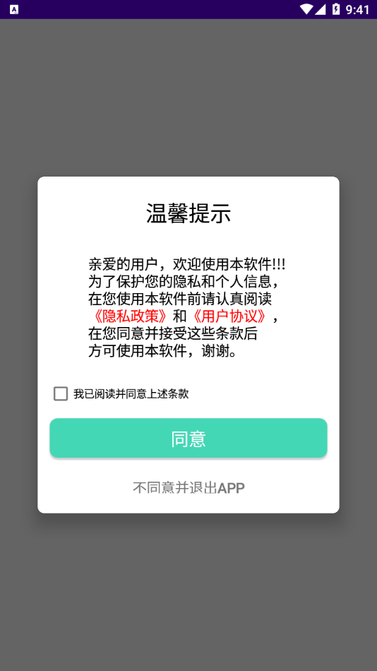����ͬ����ʦappv1.1 ��׿��