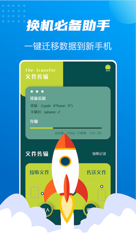 ����ͬ����ʦappv1.1 ��׿��